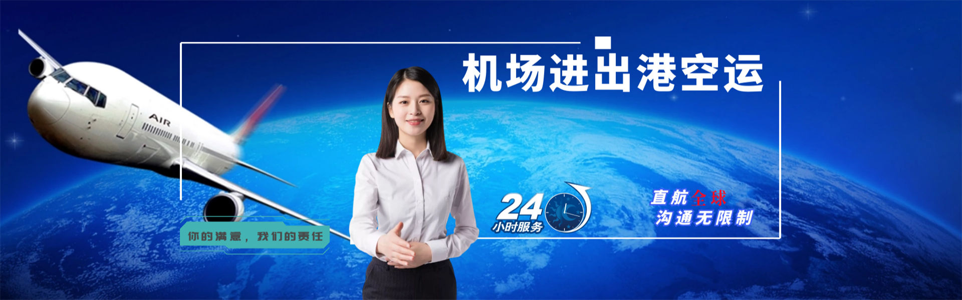 安图到北京物流公司-安图至北京物流专线-安图空运到北京-优时通物流有限公司