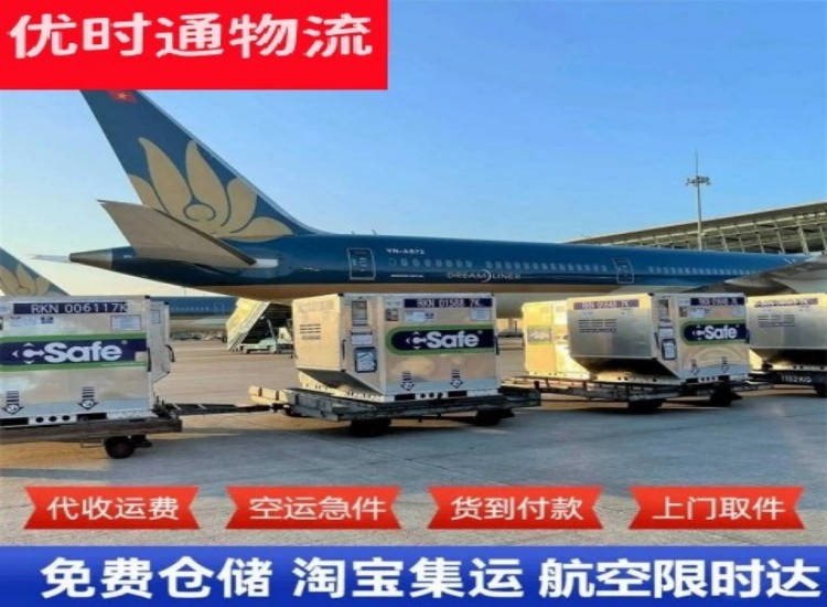 安图到北京物流专线-安图到北京空运公司