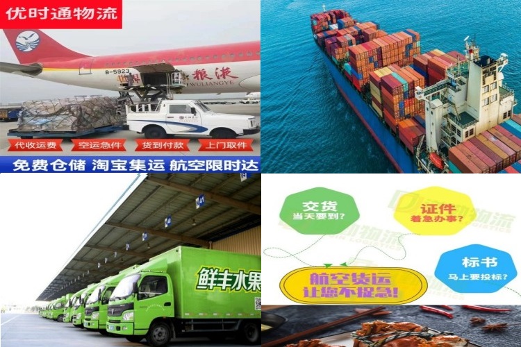 安图到北京航空货运公司-安图到北京物流专线